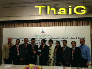 บันทึกความร่วมมือ MOU ด้านการเกษตรไทย-จีน